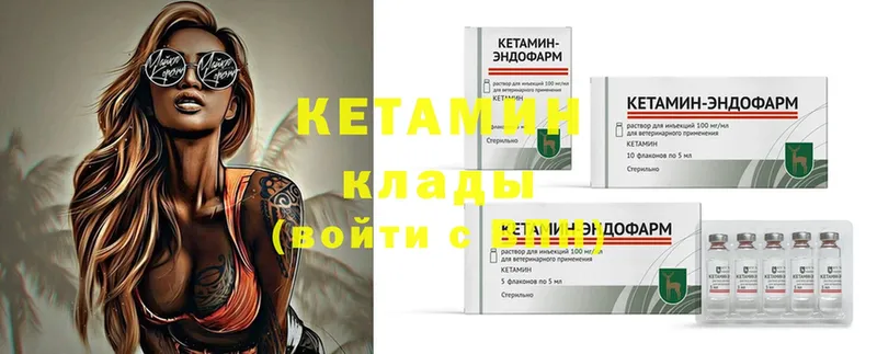 КЕТАМИН ketamine  Алейск 