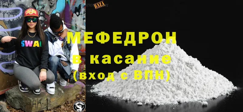 mega как войти  где купить наркоту  Алейск  Мефедрон VHQ 