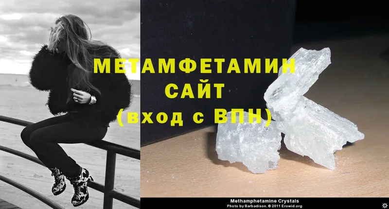 Метамфетамин Methamphetamine  Алейск 